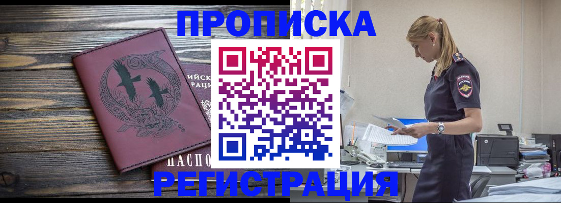 прописка регистрация в Сухиничи