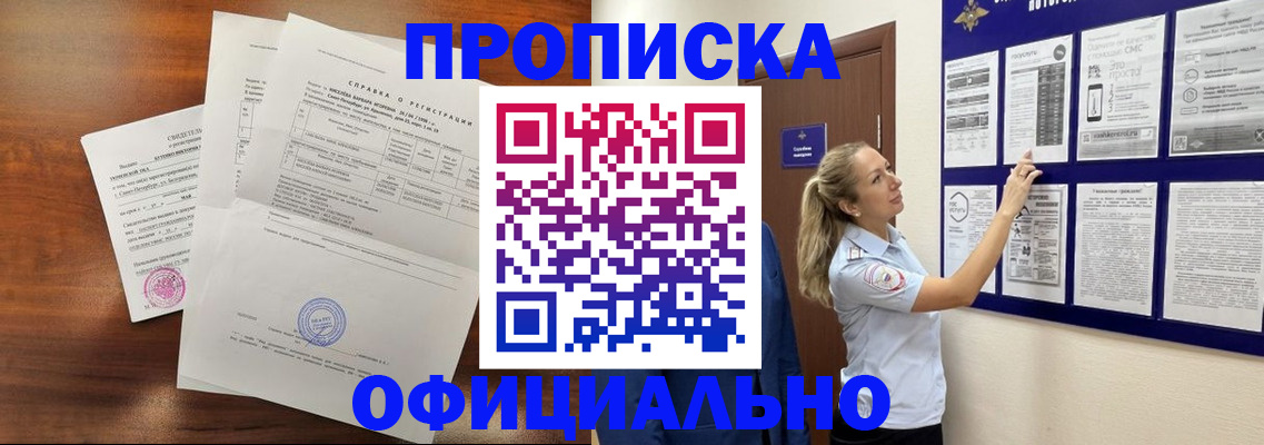 временная регистрация 2025 в Сухиничи