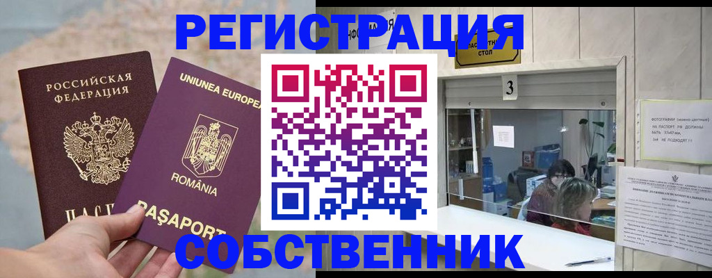 временная регистрация 2025 в Сухиничи