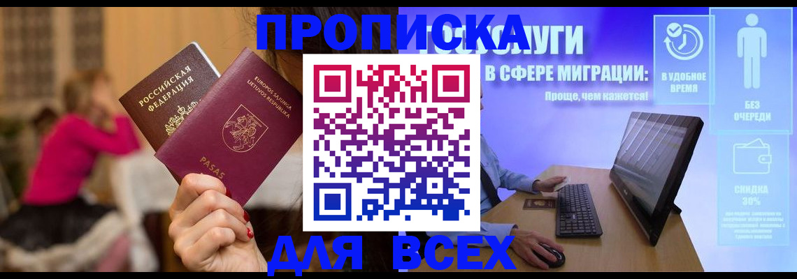 прописка иностранных граждан в Сухиничи