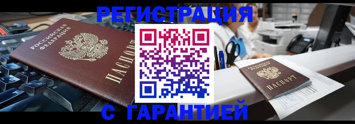 временная прописка в Сухиничи